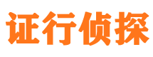 新野市侦探调查公司